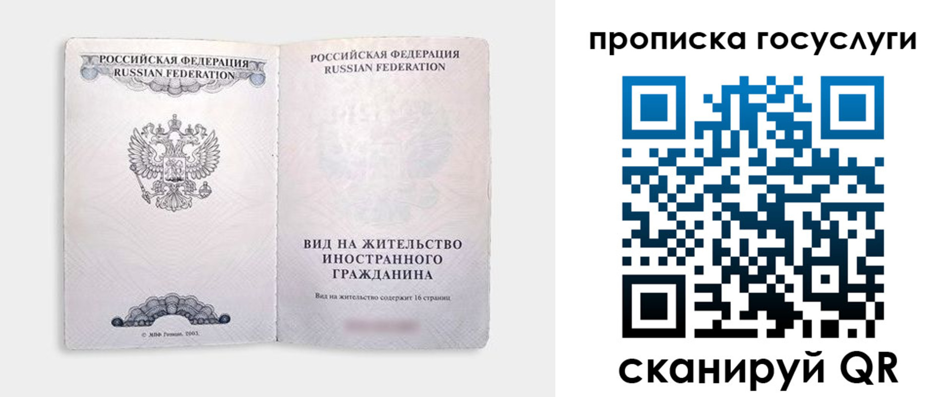 прописка поиск в Дегтярске