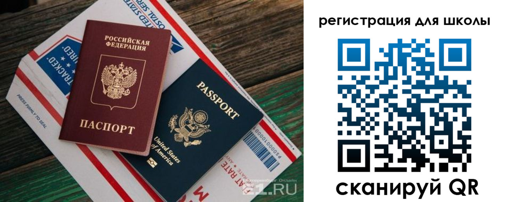 прописка для школы в Дегтярске